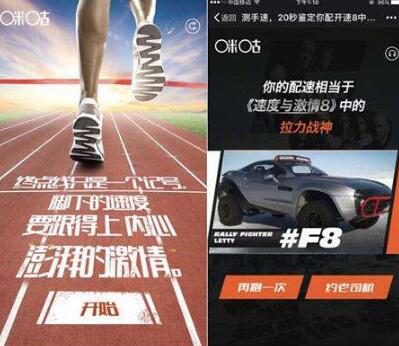 為蹭熱點，咪咕與咕咚陷版權糾紛