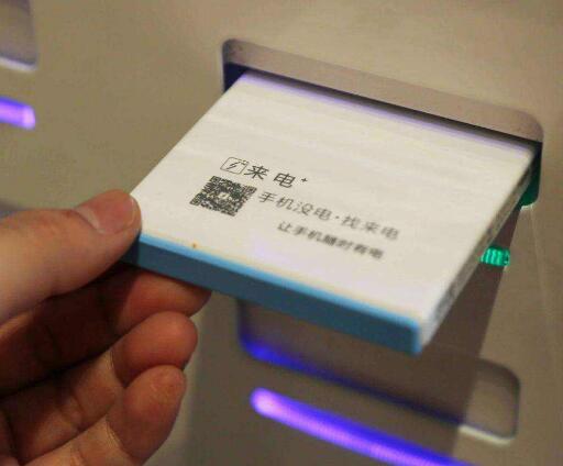 共享充電寶競爭不斷 來電科技狀告街電科技專利侵權