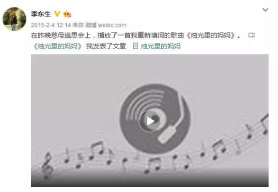 我伙呆！《燭光里的媽媽》再遭歌曲音樂版權侵權