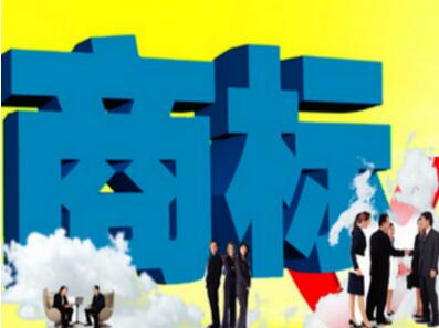 標局釋疑：為何使用自己的注冊商標仍被訴商標侵權？