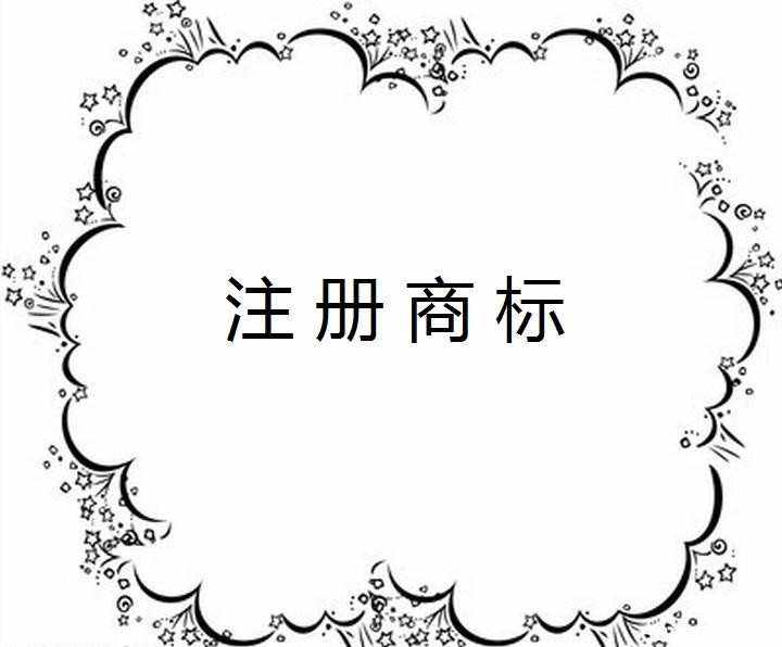 一品標局詳解酒類商標注冊的方法與步驟