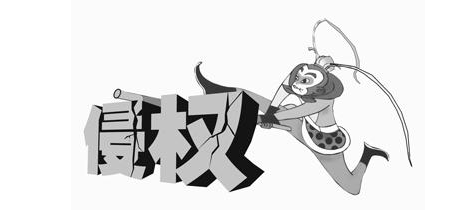 全民誅仙用了“誅仙”商標(biāo) 如何確定信息網(wǎng)絡(luò)商標(biāo)侵權(quán)案件的管轄權(quán)?