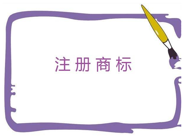 商標許可的類型有哪些？