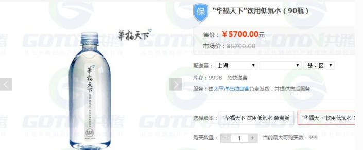共騰案例：華福天下 商標(biāo)注冊成功，共申請136件商標(biāo)