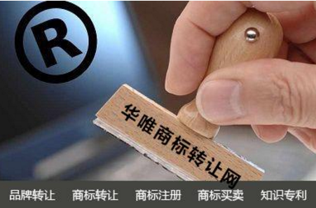 華唯助力新型服裝廠成功辦理商標轉讓