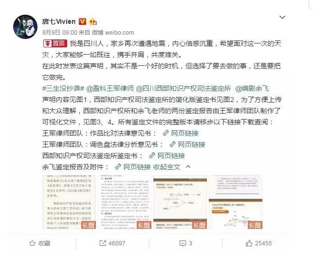 版權糾紛風波再起：唐七的錢真的是大風刮來的？
