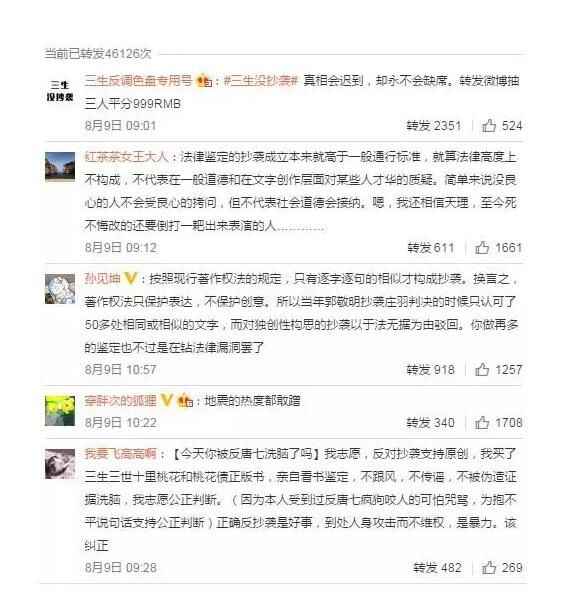 版權糾紛風波再起：唐七的錢真的是大風刮來的？