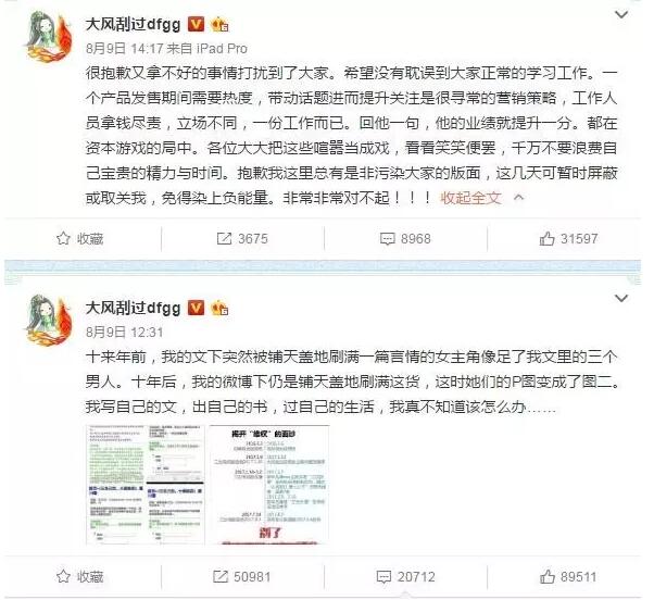 版權糾紛風波再起：唐七的錢真的是大風刮來的？