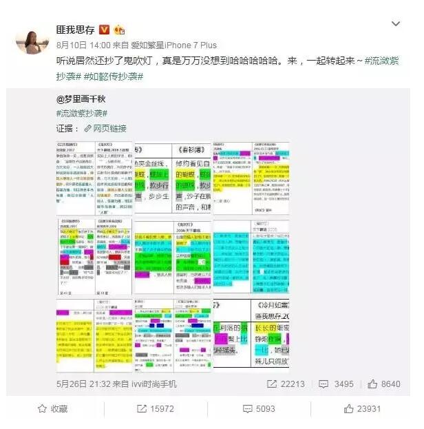 版權糾紛風波再起：唐七的錢真的是大風刮來的？
