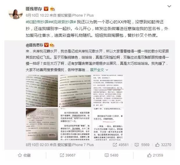 版權糾紛風波再起：唐七的錢真的是大風刮來的？