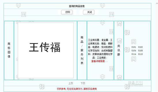 汽車(chē)商標(biāo)不為人知的一面 知識(shí)產(chǎn)權(quán)重視很重要