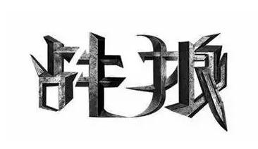 《戰(zhàn)狼2》累計(jì)票房達(dá)45.77億，排名全球票房top100，幕后的商標(biāo)卻死傷慘重！