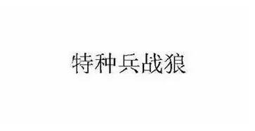 《戰(zhàn)狼2》累計(jì)票房達(dá)45.77億，排名全球票房top100，幕后的商標(biāo)卻死傷慘重！