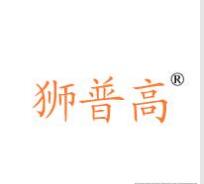 一品標(biāo)局第25類男裝商標(biāo)轉(zhuǎn)讓推薦：獅普高
