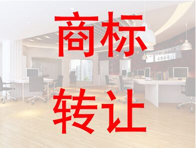 商標咨詢之商標轉讓需要的材料，如何撤銷商標轉讓申請