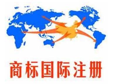 政策解讀：《商標法實施條例》商標國際注冊專章解讀