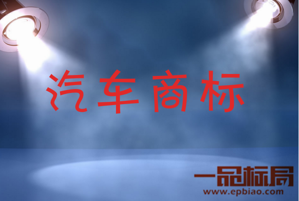 團(tuán)伙假冒注冊商標(biāo)偽造汽車貼膜 三年獲利百萬