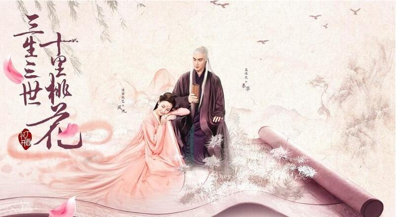 《三生三世十里桃花》熱播 “三生緣”一手商標轉讓火熱開搶!
