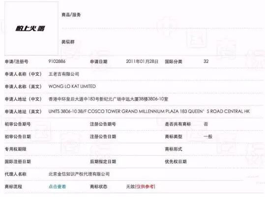 加多寶與王老吉商標權爭奪戰落幕，法院卻玩起了“共享”概念？