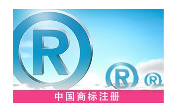 商標評估要在什么情況下委托商標評估機構進行評估