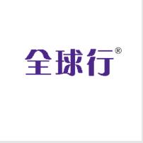 第44類醫療園藝商標轉讓推薦：全球行