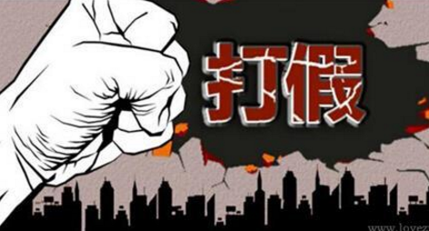 湖南省三男子非法制造注冊商標標識800萬個