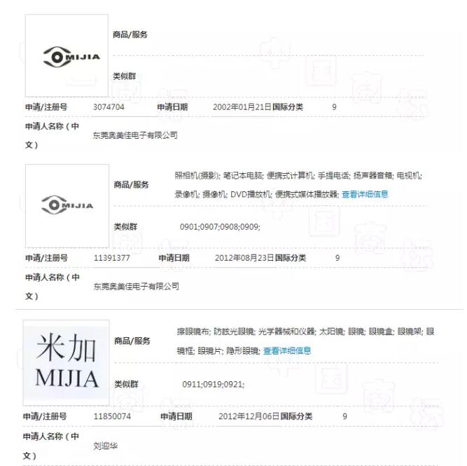 米家商標駁回！小米百億電商夢將因商標爭議終結嗎？