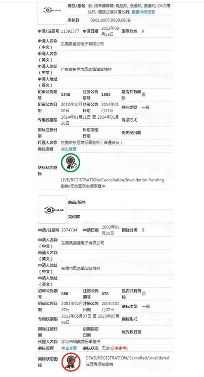米家商標駁回！小米百億電商夢將因商標爭議終結嗎？