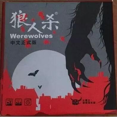 “狼人殺”游戲火爆背后的商標權之爭