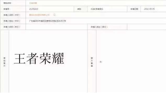 王者榮耀商標引騰訊華為爭執，華為商店屏蔽王者榮耀
