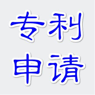 今年上半年義烏市發明專利申請量居金華市首位