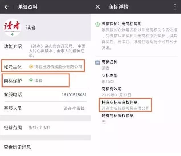 公眾號商標(biāo)屬于第幾類？