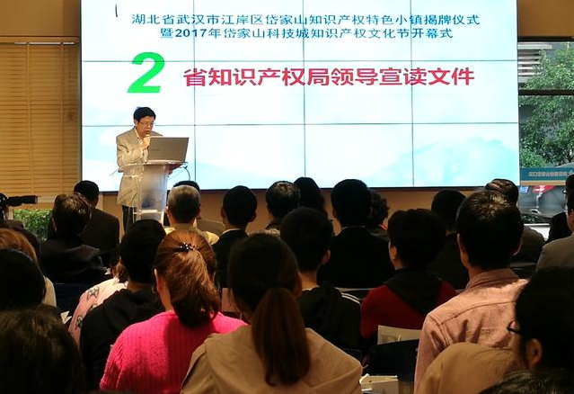 湖北首家知識產權小鎮 企業專利申請將獲補貼