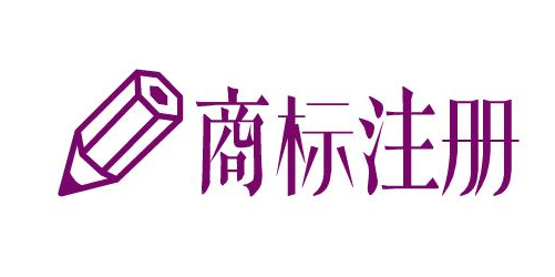 注冊(cè)法國(guó)商標(biāo)常見(jiàn)問(wèn)題