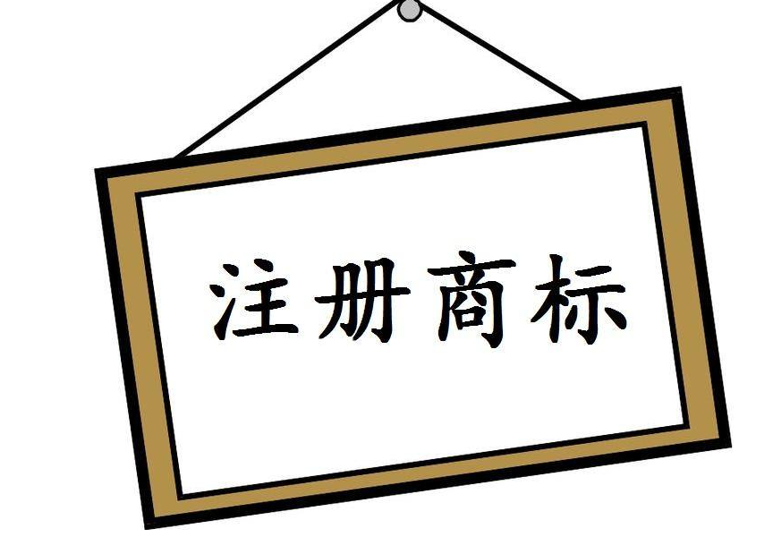 注冊日本商標所需要的條件