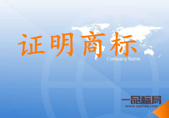 法國(guó)商標(biāo)申請(qǐng)后的行為可用來證明是否為惡意注冊(cè)