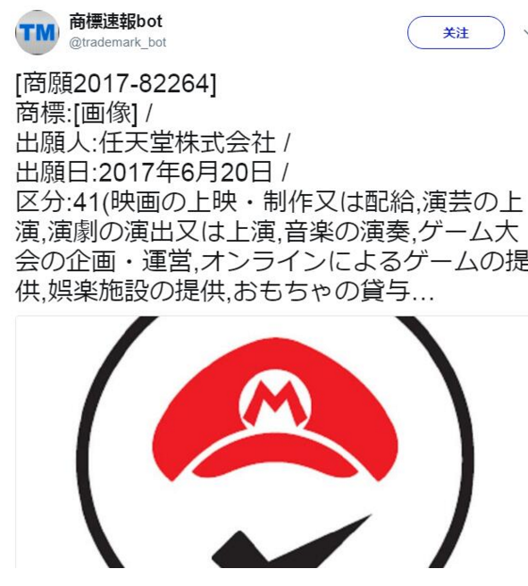 醞釀大動作?任天堂在日本申請神秘商標(biāo)
