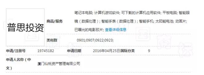 商標價值1200萬，這位大BOSS竟想免費送！
