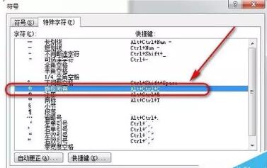 手把手教你在Word中插入版權符號