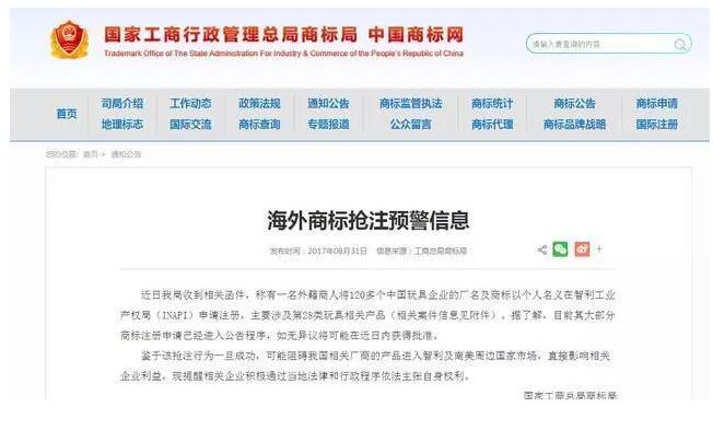 在國內銷售的產品，為什么還要進行海外商標注冊？