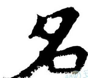 商標(biāo)注冊取名有什么技巧