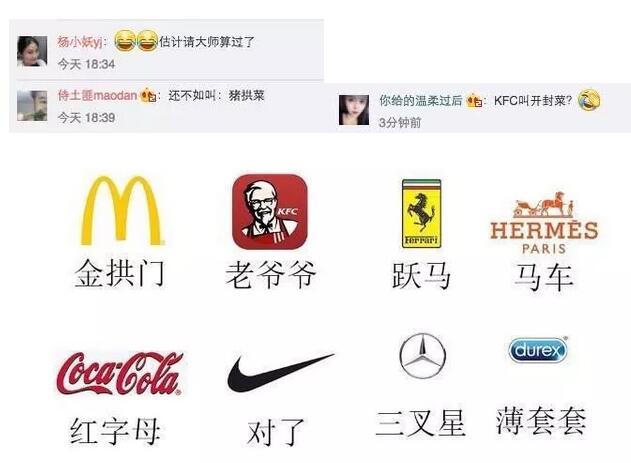 商標價值886億的麥當勞竟然改名金拱門了？！