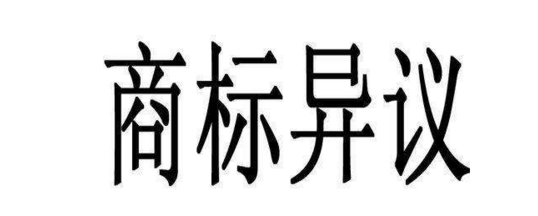 商標異議申請或答辯委托書的要注意什么