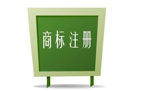 商標異議被異議人的答辯內容是什么