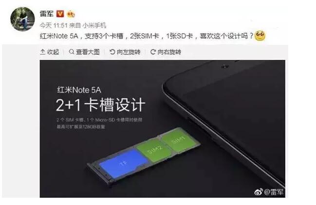 小米再惹專利侵權！新機“一卡三槽”竟已是專利！
