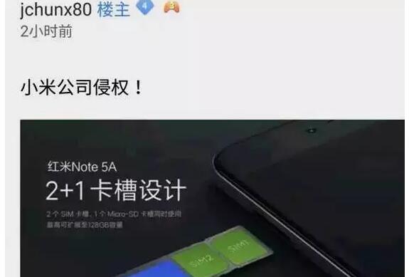 小米再惹專利侵權！新機“一卡三槽”竟已是專利！