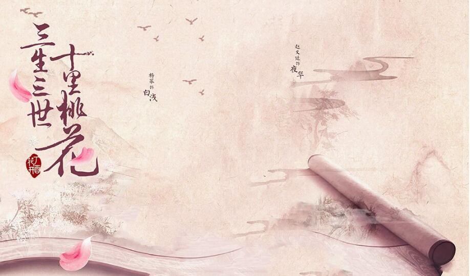 因版權合同問題，《三生三世十里桃花》又惹版權糾紛！