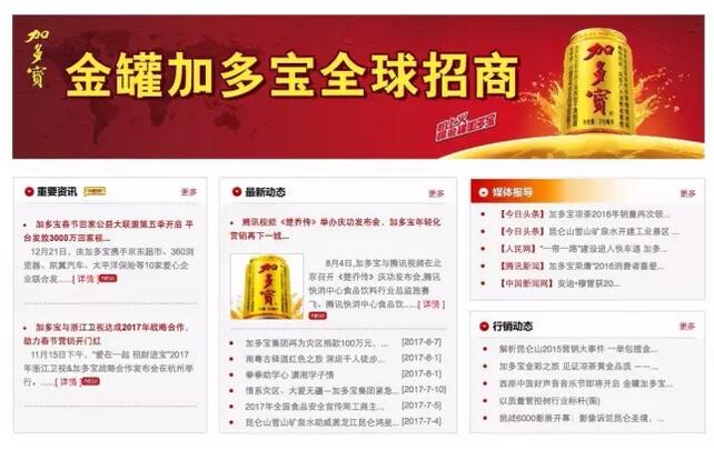驚！加多寶商標價值30億欲賣身國企！