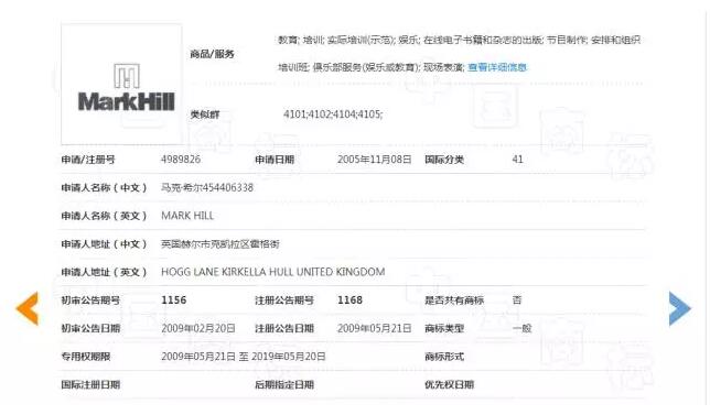 關(guān)于第19251287號“M”商標(biāo)駁回復(fù)審決定書
