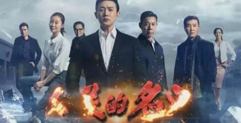 版權糾紛！《人民的名義》被訴抄襲，索賠1800萬！